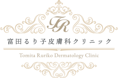 富田るり子皮膚科クリニック Tomita Ruriko Dermatology Clinic