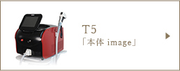 T5「本体 image」