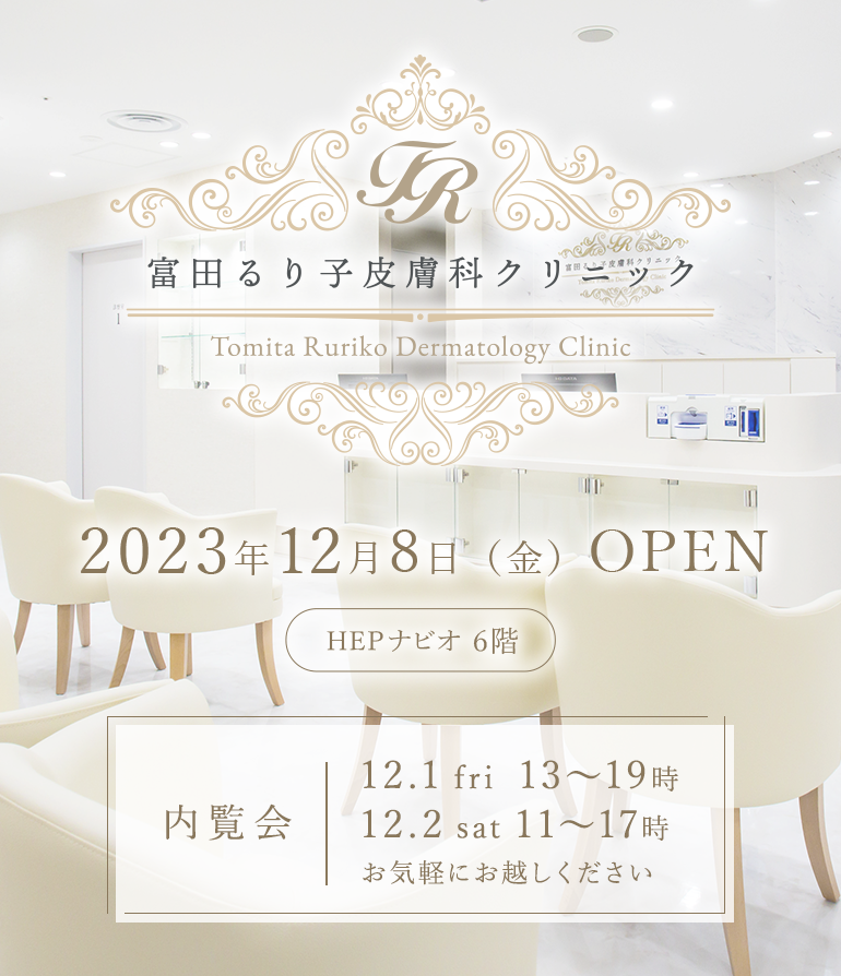 2023年12月8日OPEN HEPナビオ 6階