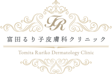 富田るり子皮膚科クリニック Tomita Ruriko Dermatology Clinic